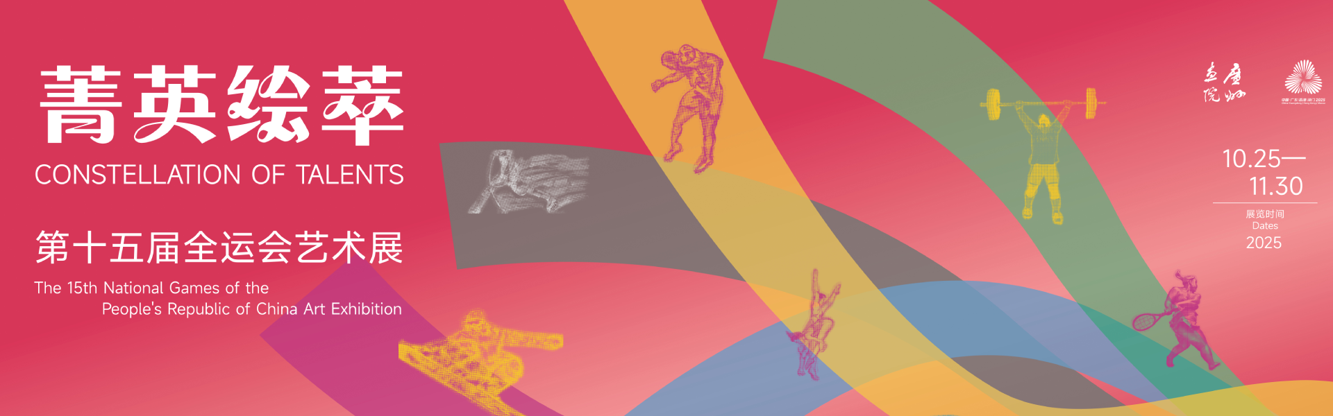 第99回国展　画集 网演